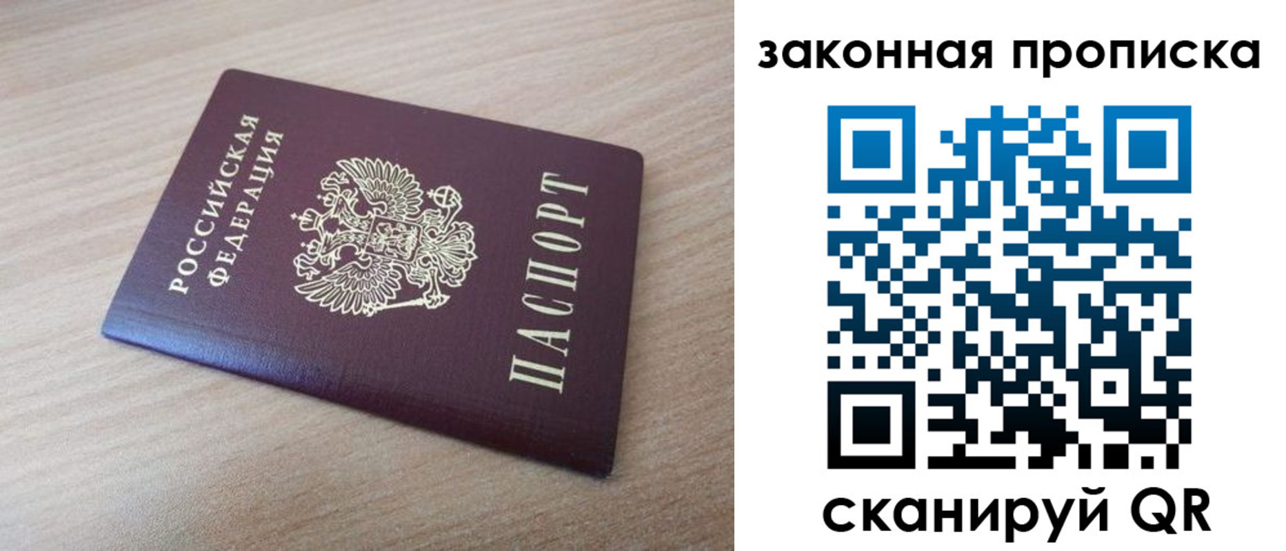 купить прописку в Великом Устюге
