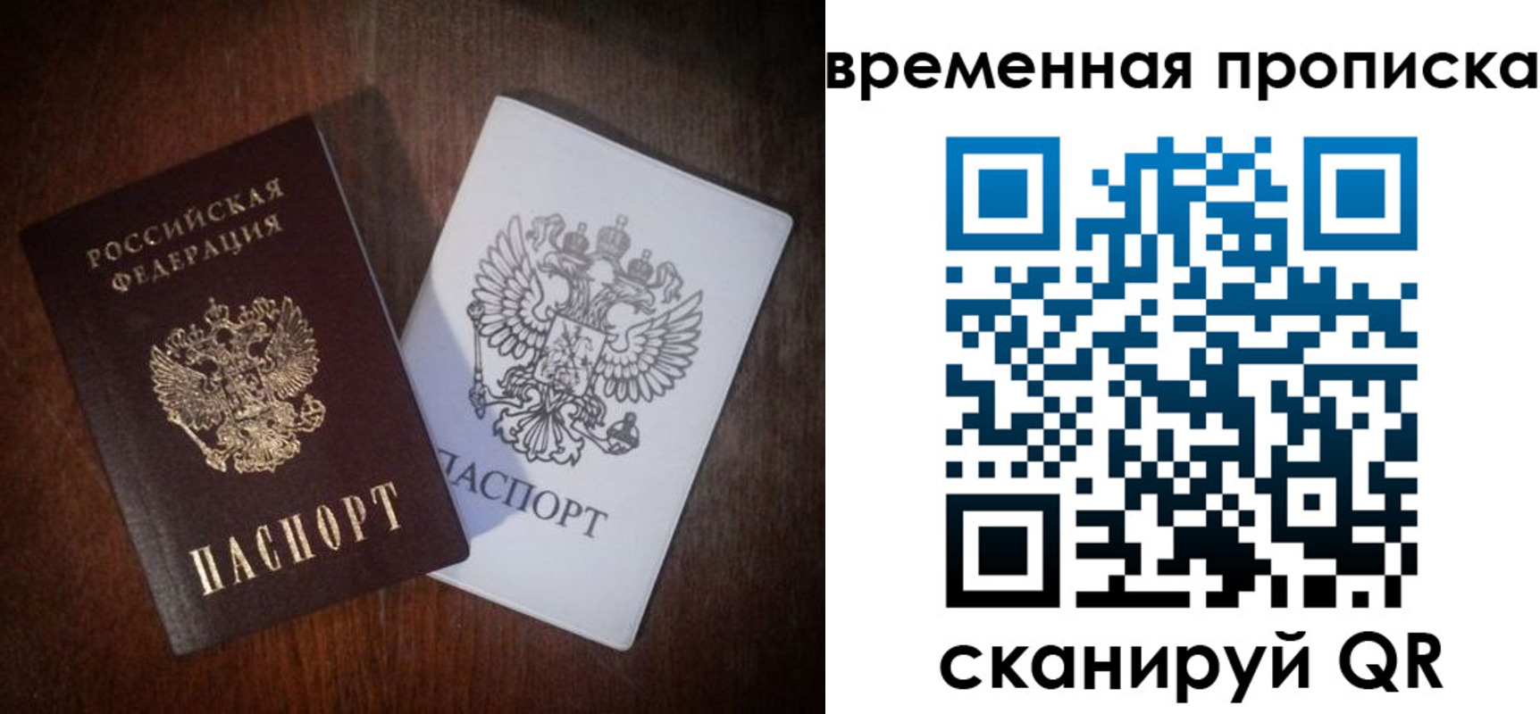 прописка штамп в Великом Устюге