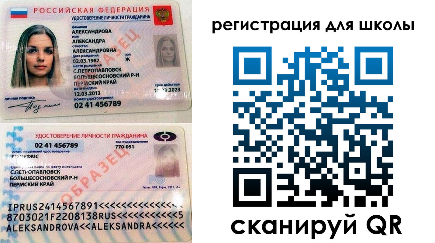 прописка 2025 в Великом Устюге